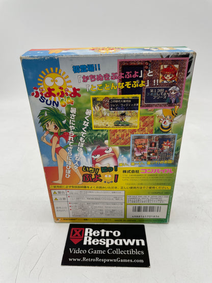 Puyo Puyo Sun 64 - JP Nintendo 64 (Complete)