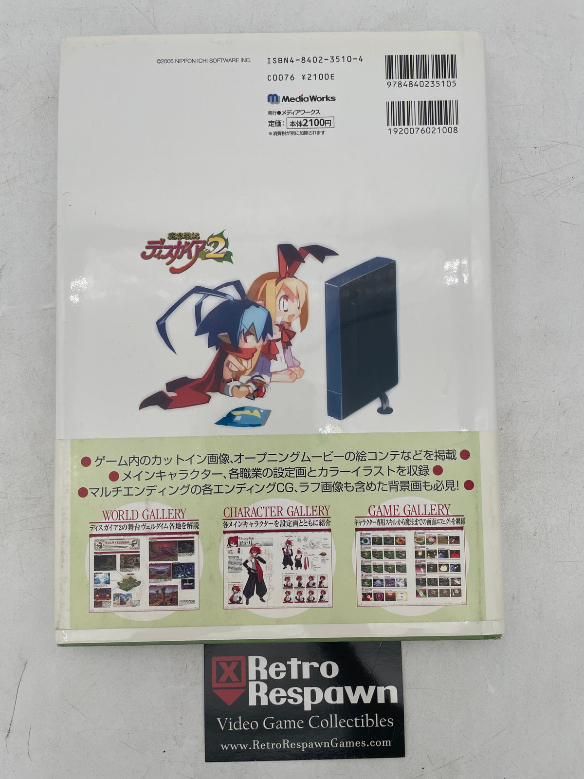 Disgaea 2 Character Collection - Book (Used)