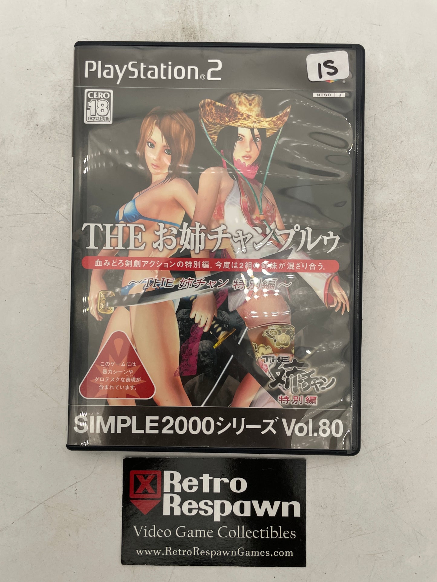 The OneeChanpuru: The Onechan Special Chapter - JP Playstation 2 (Complete)