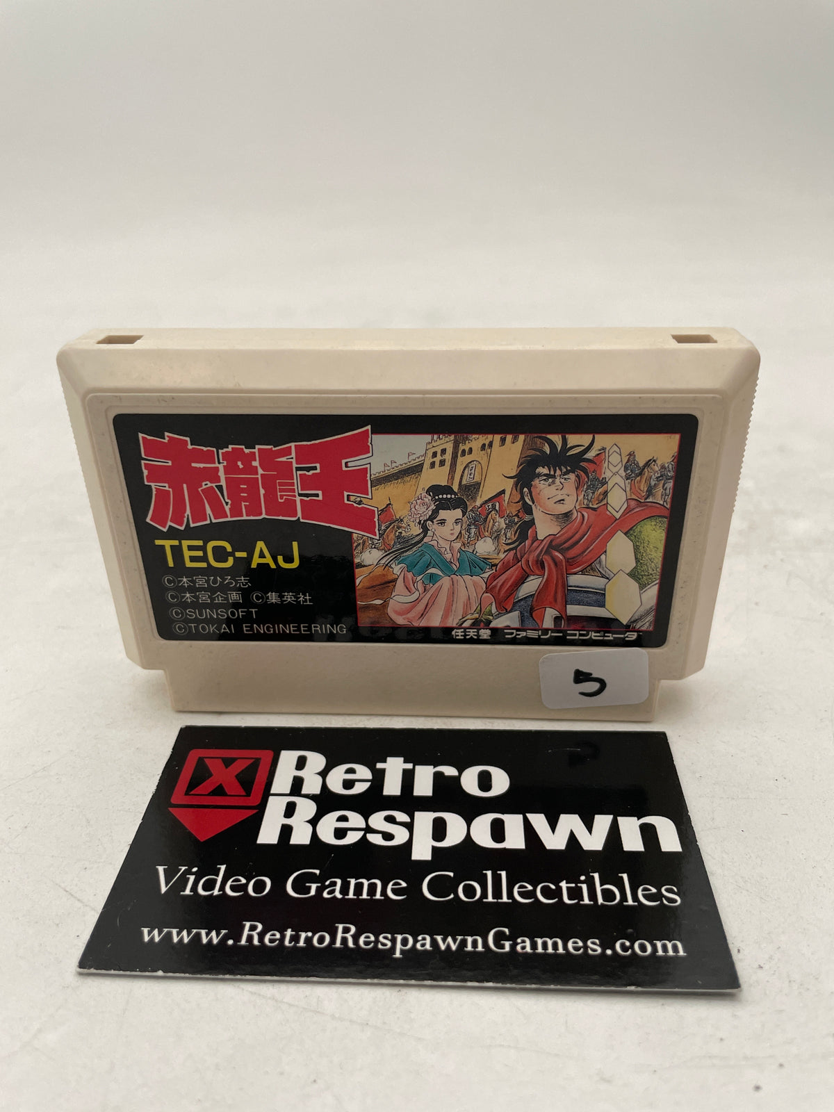Sekiryuuou - Famicom (Game Only)