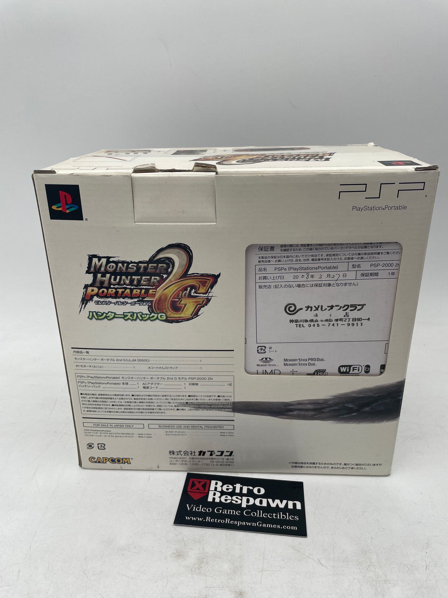 PSP Monster Hunter Portable 2nd G Edition - JP PlayStation Portable (Complete/Disk Drive is Loud)
