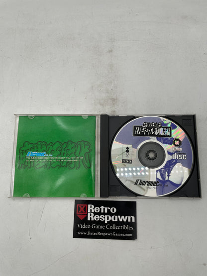Mahjong Kyo Jidai AV Gal - JP 3DO (Complete)