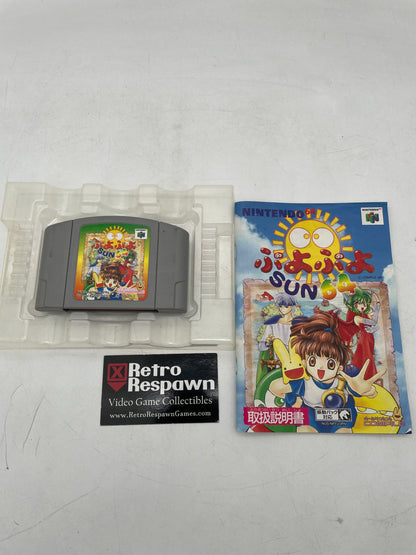 Puyo Puyo Sun 64 - JP Nintendo 64 (Complete)