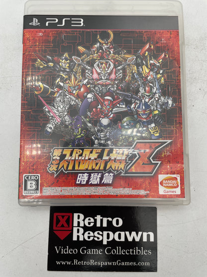 3rd Super Robot Wars Z Jigoku-Hen - JP Playstation 3 (Complete)