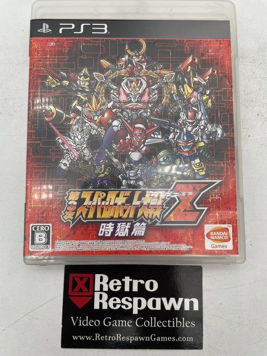 3rd Super Robot Wars Z Jigoku-Hen - JP Playstation 3 (Complete)