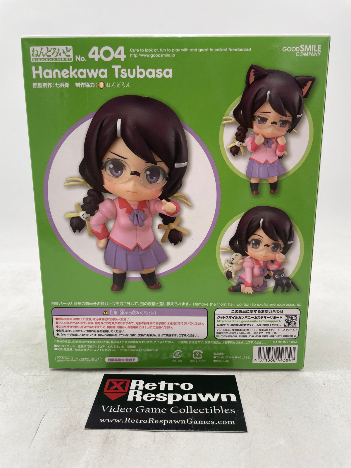 Hanekawa Tsubasa 404 - Nendoroid (Sealed)