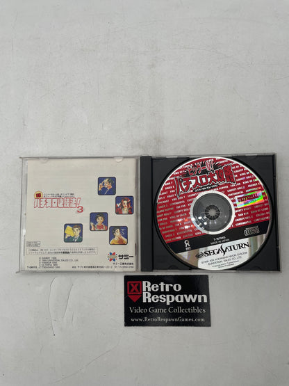 Jissen Pachi Slot Hisshouhou 3 - JP Sega Saturn (Complete)