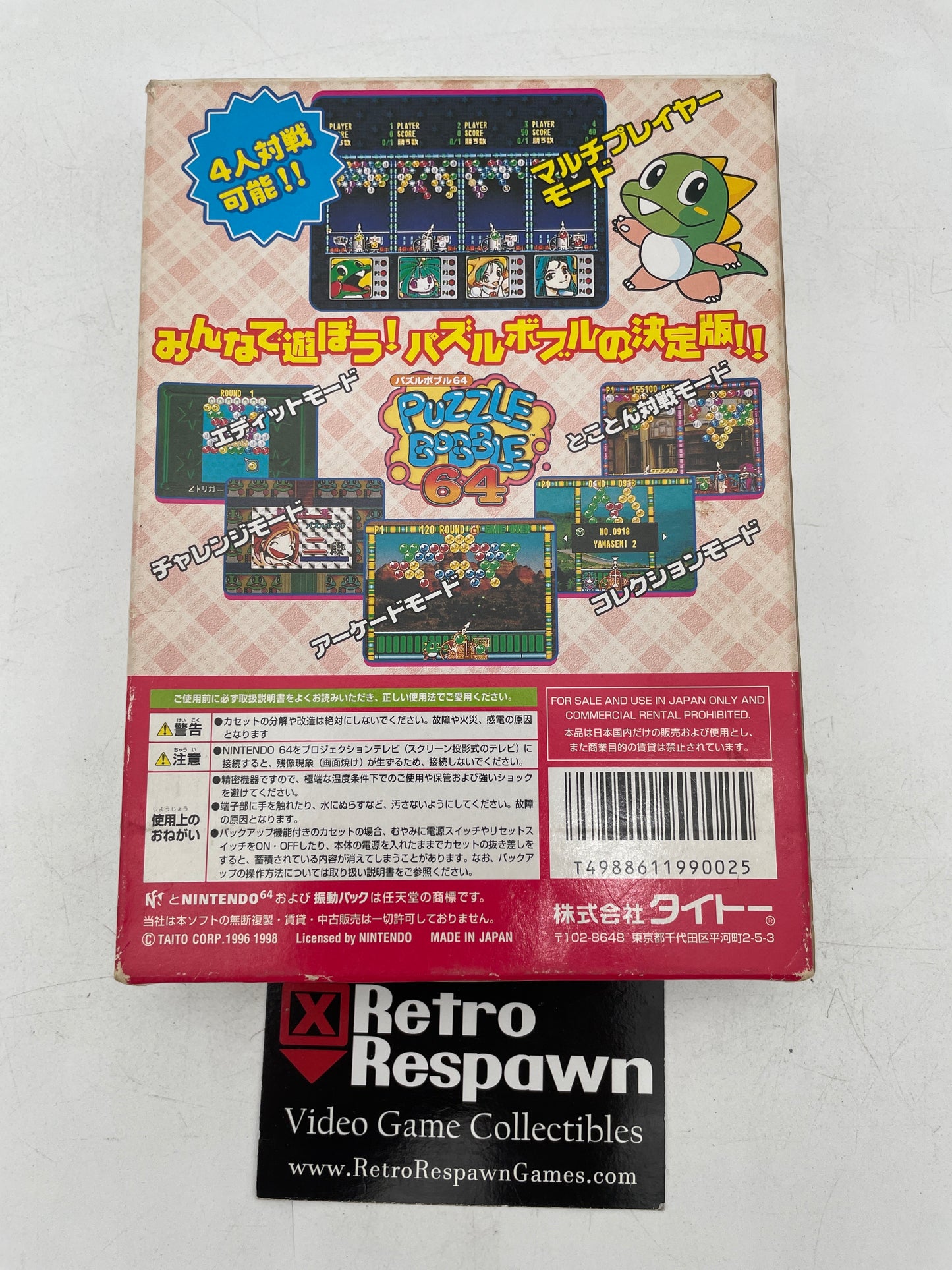 Puzzle Bobble 64 - JP Nintendo 64 (Complete)