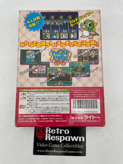 Puzzle Bobble 64 - JP Nintendo 64 (Complete)