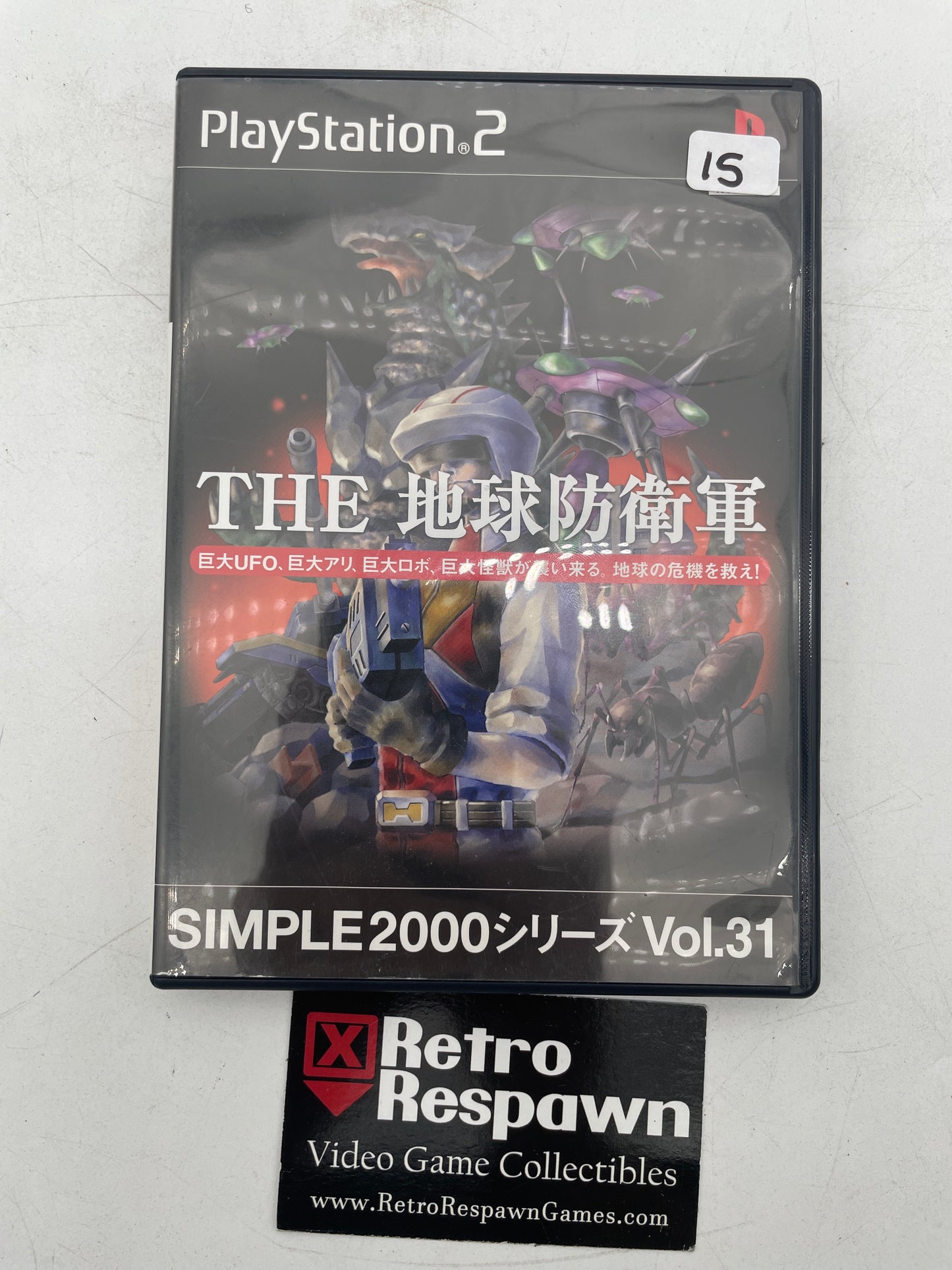 The Chikyuu Boueigun Simple 2000 Vol.31 - JP Playstation 2 (Complete)