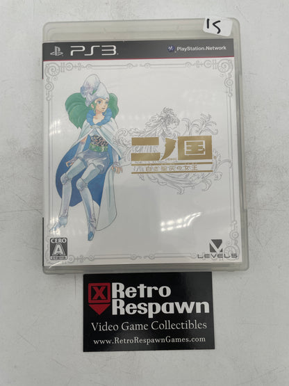 Ni No Kuni: Wrath of the White Witch - JP Playstation 3 (Complete)