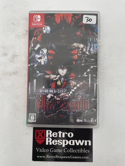 Koumajou Remilia: Scarlet Symphony - JP Nintendo Switch (Complete)
