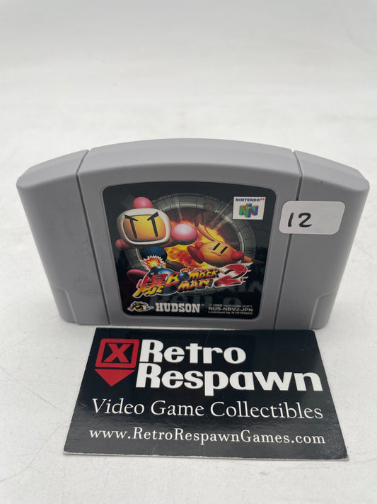 Bomberman 2 - JP Nintendo 64 (Game Only)