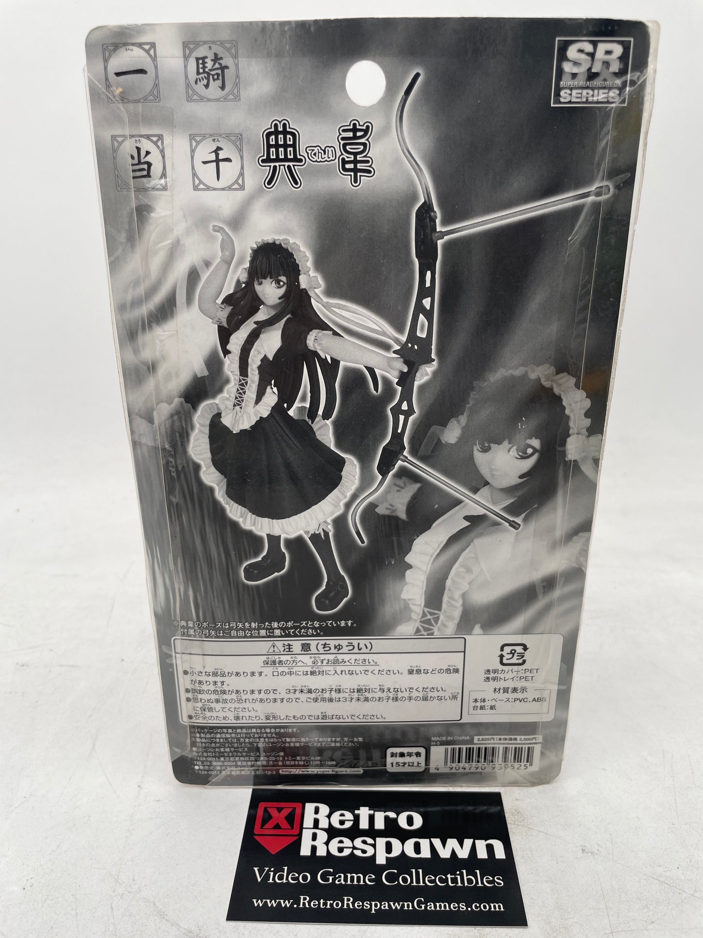 Teni Figure [Ikki Tousen] - Yujin SRDX Series (Sealed)