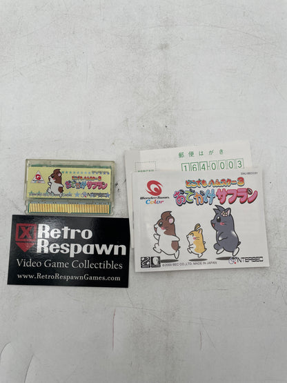 Dokodemo Hamster 3: O-Dekake Safuran - WonderSwan Color (Complete)