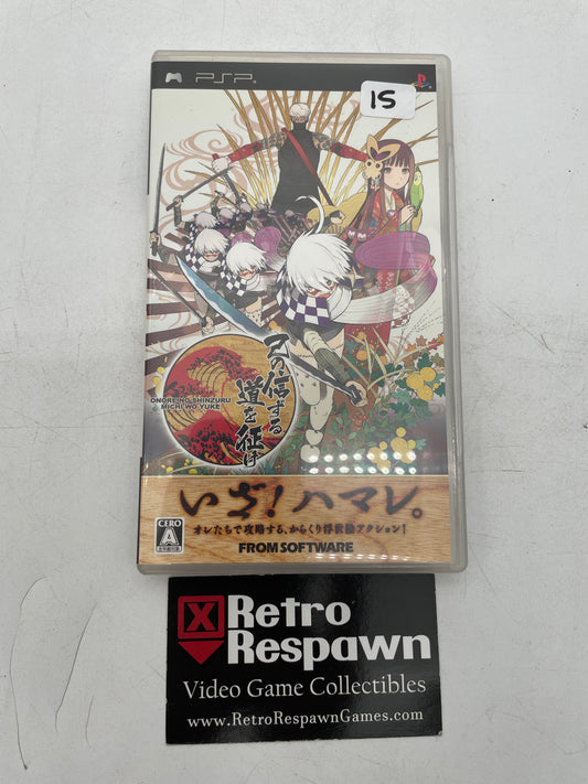 Onore no Shinzuru Michi wo Yuke - JP PSP (Complete)