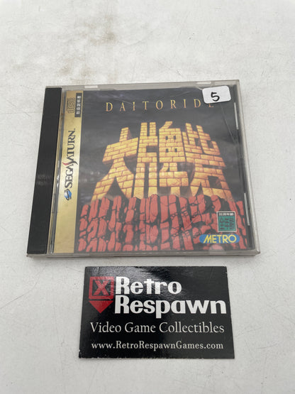 Daitoride - JP Sega Saturn (Complete)