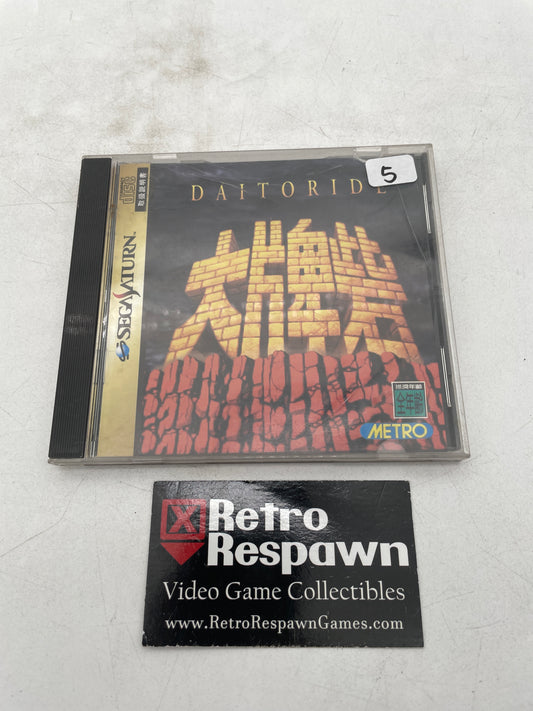 Daitoride - JP Sega Saturn (Complete)