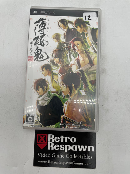Hakuoki Shinsengumi Kitan - JP PSP (Complete)