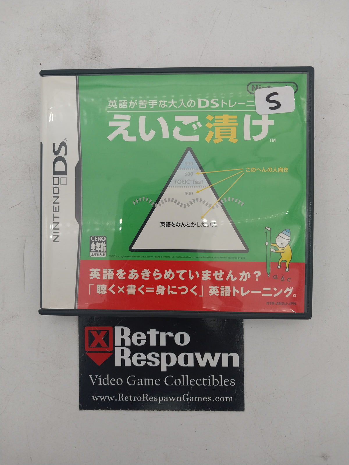 Eigo ga Nigate na Otona no DS Training: Eigo Zuke - JP Nintendo DS (Complete)