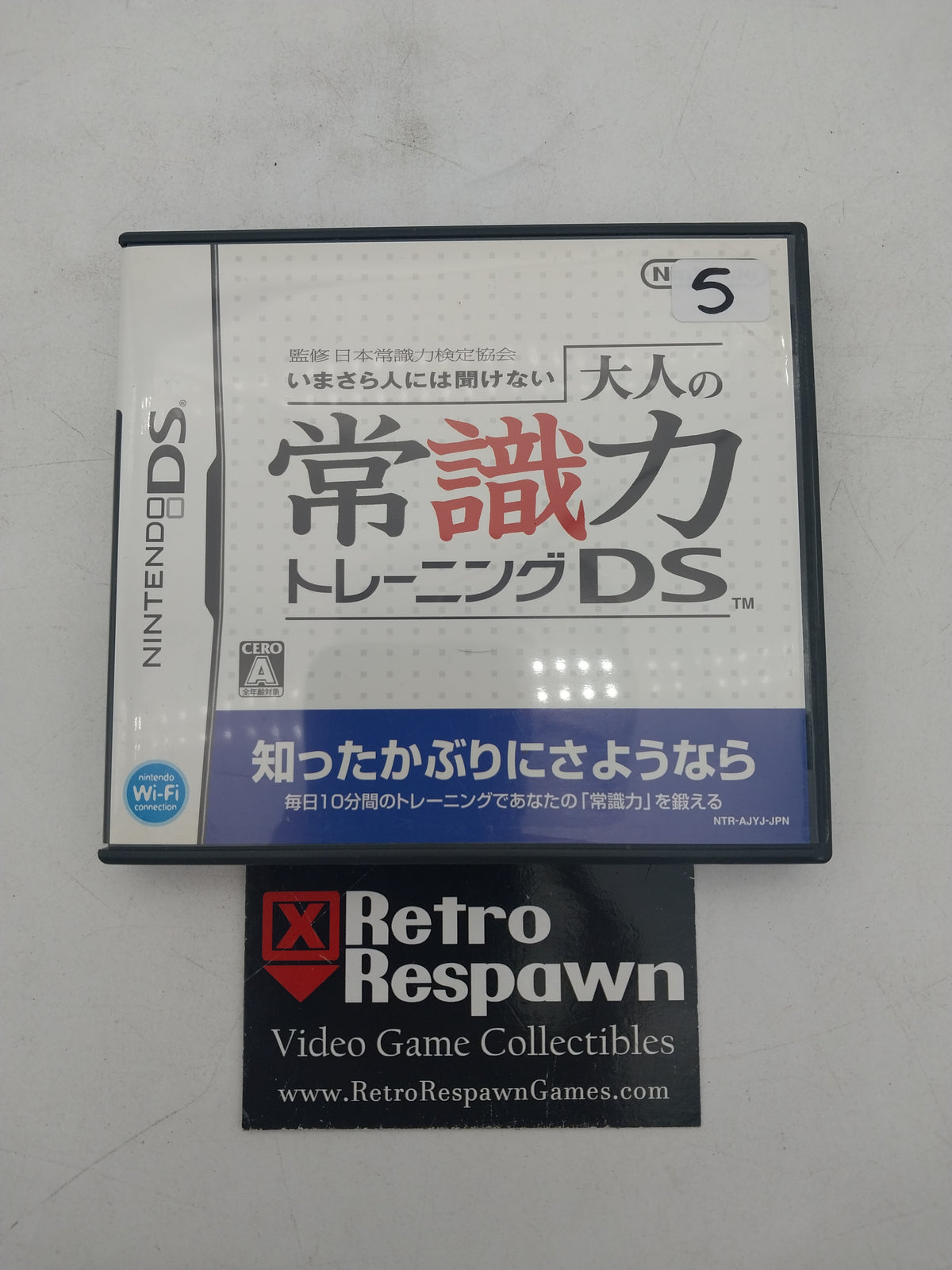 Otona no Joushikiryoku Training DS - JP Nintendo DS (Complete)