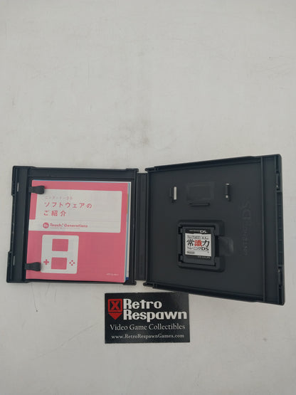 Otona no Joushikiryoku Training DS - JP Nintendo DS (Complete)