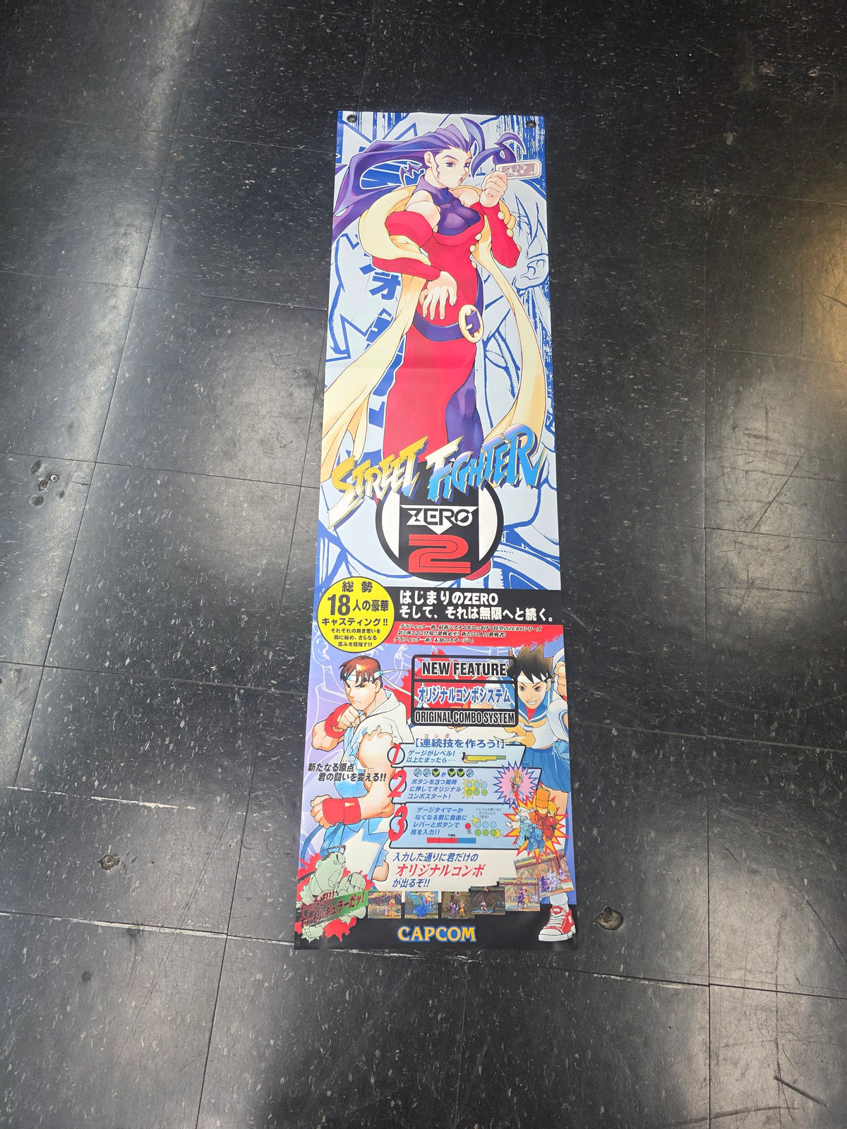 Street Fighter Zero 2 Poster - Poster (Poster Only)