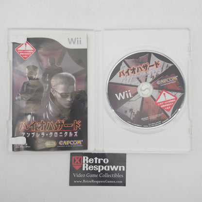 Biohazard The Umbrella Chronicles Best Price! - JP Wii (Complete)