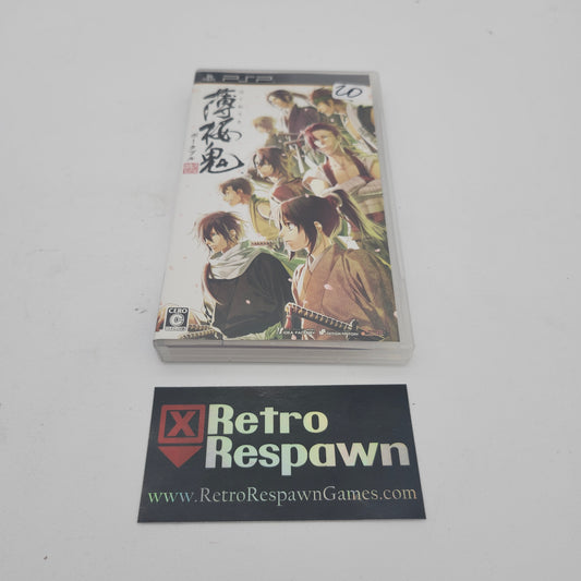 JP Hakuoki Shinsengumi Kitan - JP PSP (Complete)