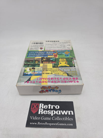 Hey You Pikachu - JP Nintendo 64 (Complete)