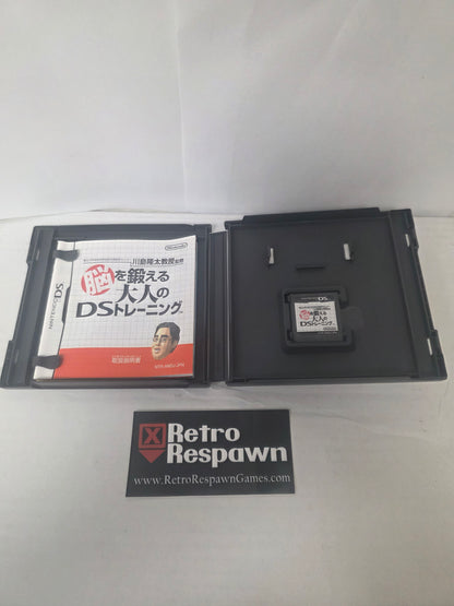 Brain Age - JP Nintendo DS (Complete)