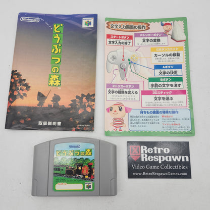 Dobutsu No Mori - JP Nintendo 64 (Complete)