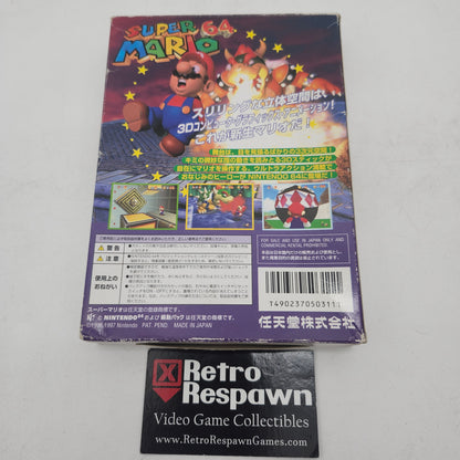 Shindou Super Mario 64 - JP Nintendo 64 (Complete)