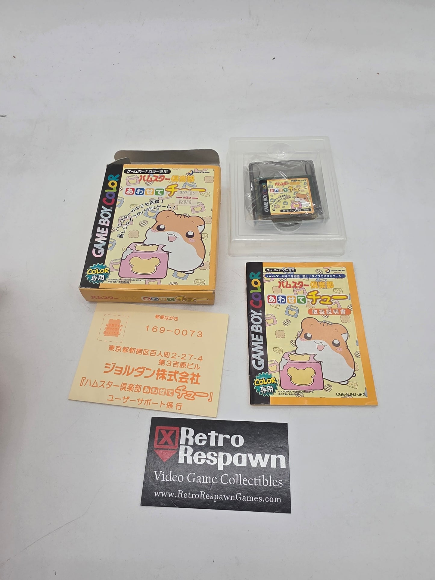 Hamster Club: Awasete Chu - JP GameBoy Color (Complete)