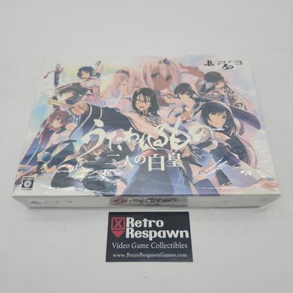 Utawarerumono Two White Emperor Premium Edition JP - Playstation 3 (Complete)