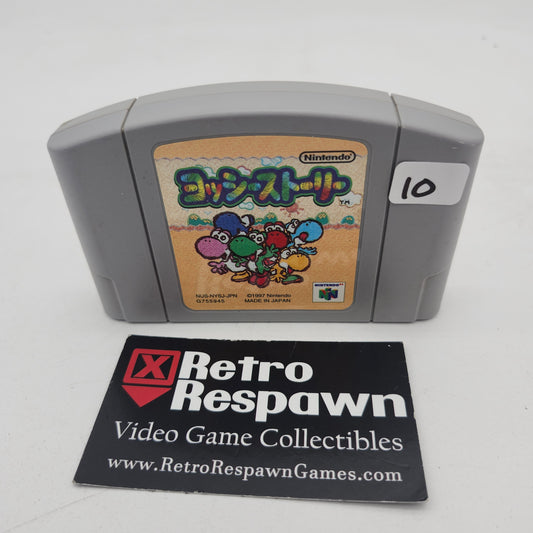 Yoshi's Story - JP Nintendo 64 (Game Only)