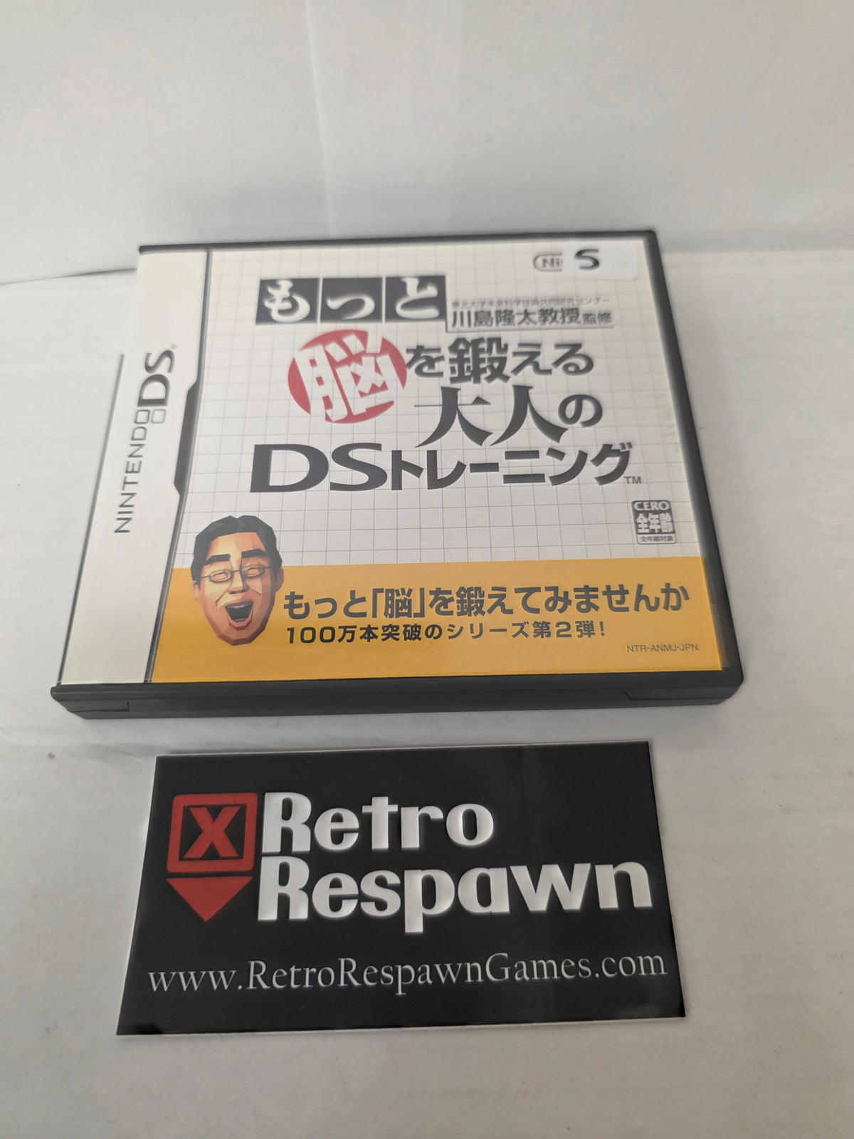 Brain Age 2 - JP Nintendo DS (Complete)