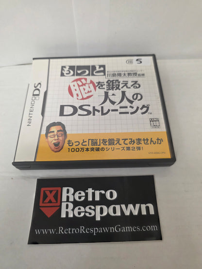 Brain Age 2 - JP Nintendo DS (Complete)