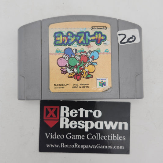 Yoshi's Story - JP Nintendo 64 (Game Only)