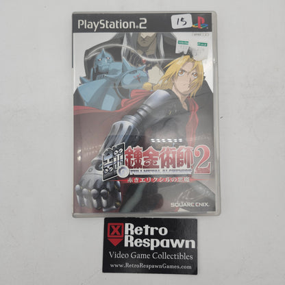 Full Metal Alchemist 2: Akaki Elixir no Akuma - JP Playstation 2 (Complete)
