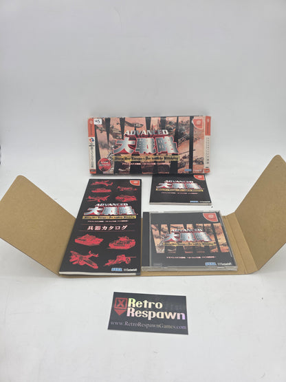 ADVANCED DAISENRYAKU Great Strategy - JP Dreamcast (Complete)