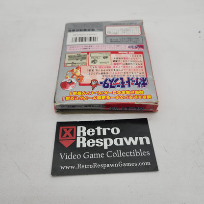 Pokemon Red - JP GameBoy (Complete)