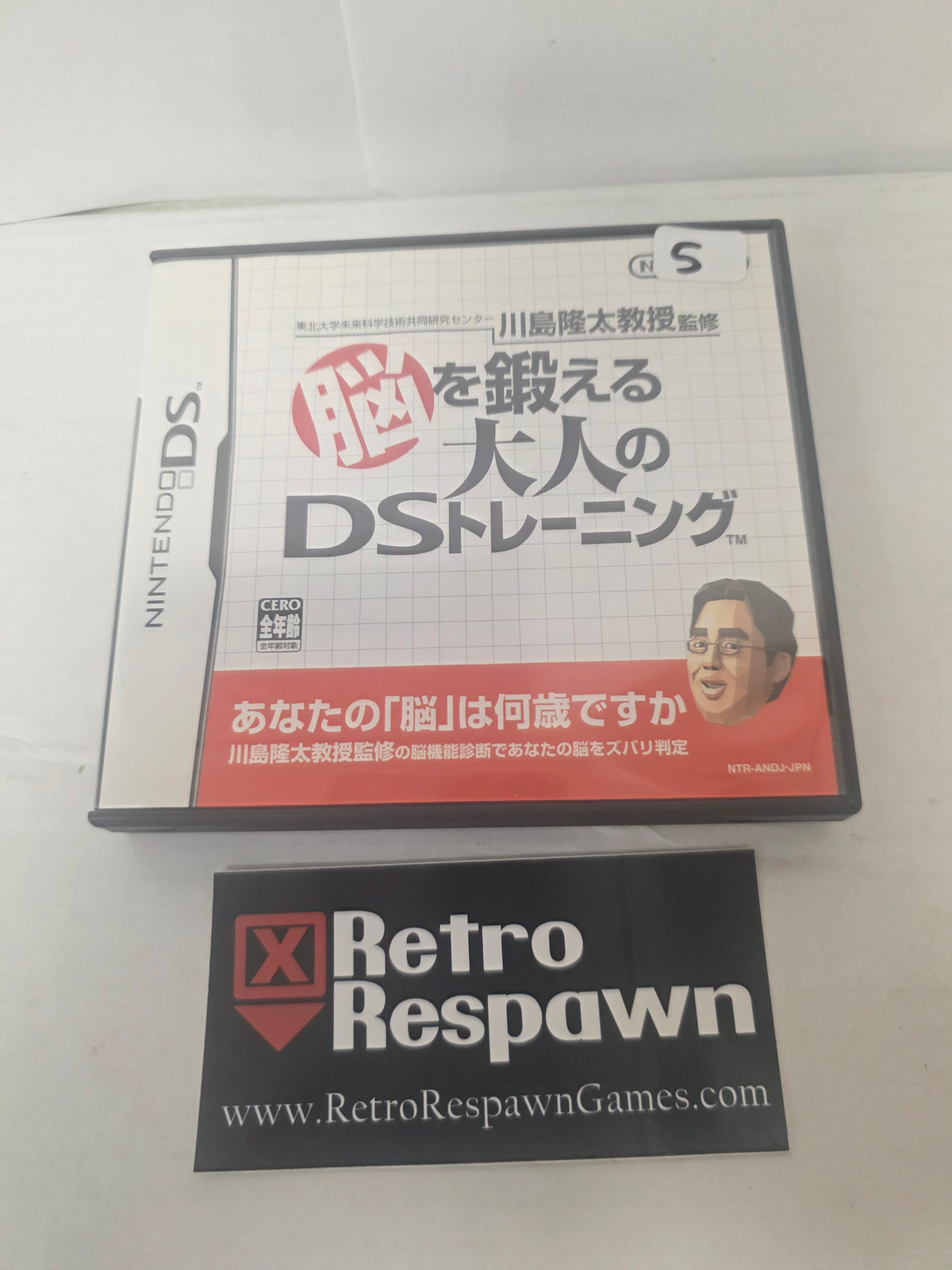 Brain Age - JP Nintendo DS (Complete)