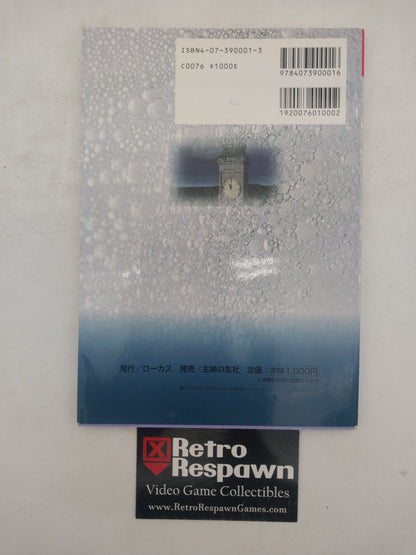 Clock Tower The First Fear Guide Book JP (Used)