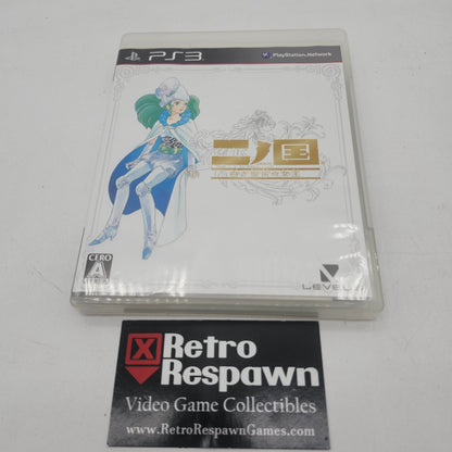 Playstation 3 System [Ninokuni Magical Edition] 160GB - Playstation 3 (Complete)