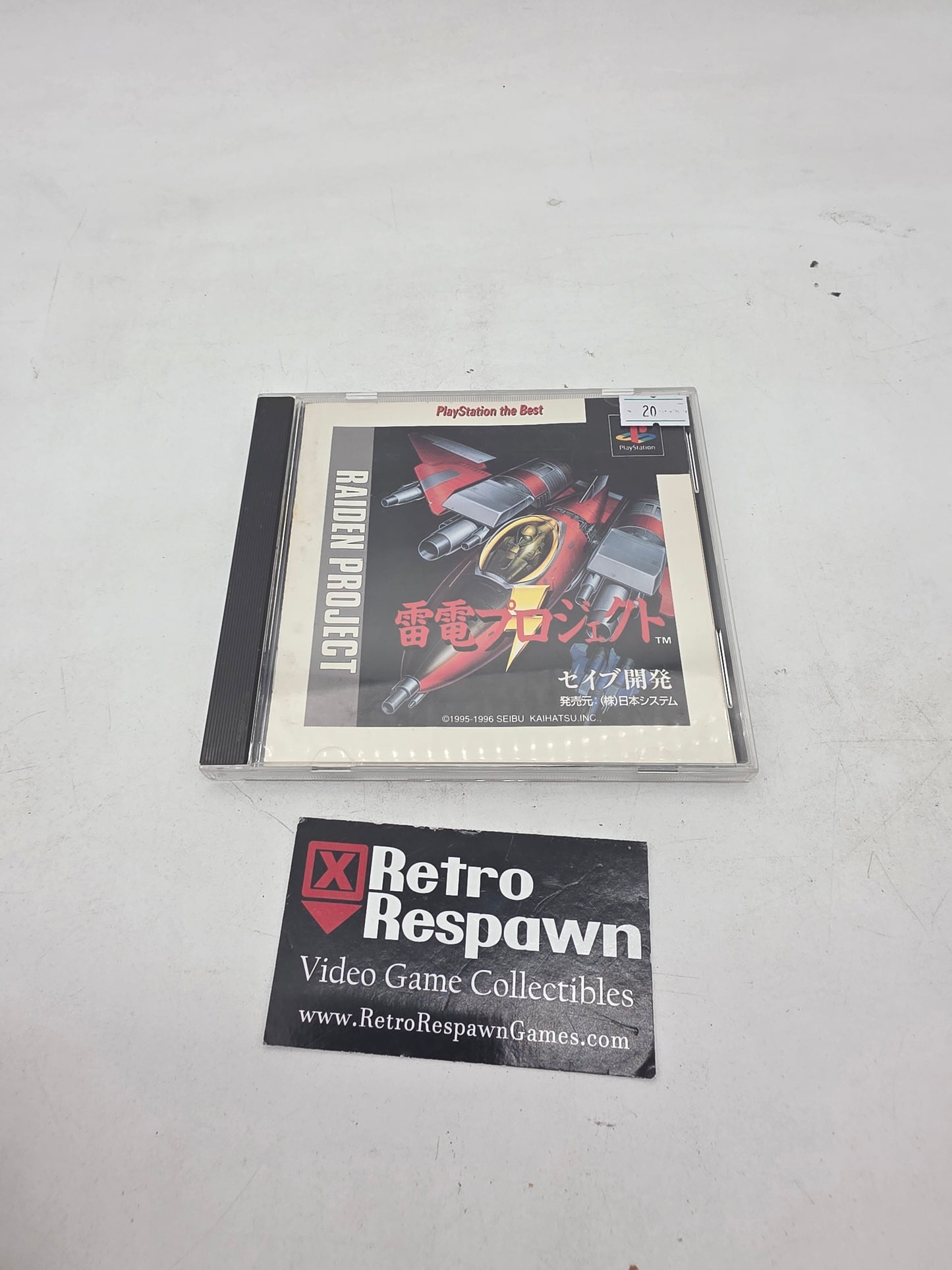 Raiden Project - JP Playstation (Complete)