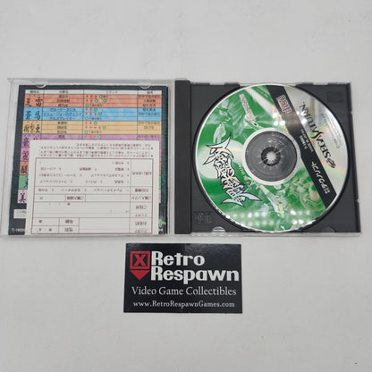 Steeldom - JP Sega Saturn (Complete)