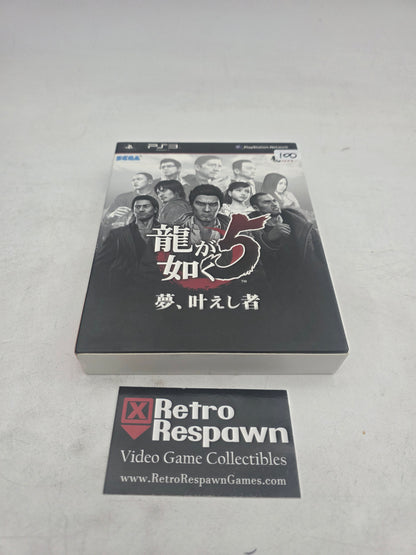 Ryu Ga Gotoku 5 [Limited Edition] - JP Playstation 3 (Complete)
