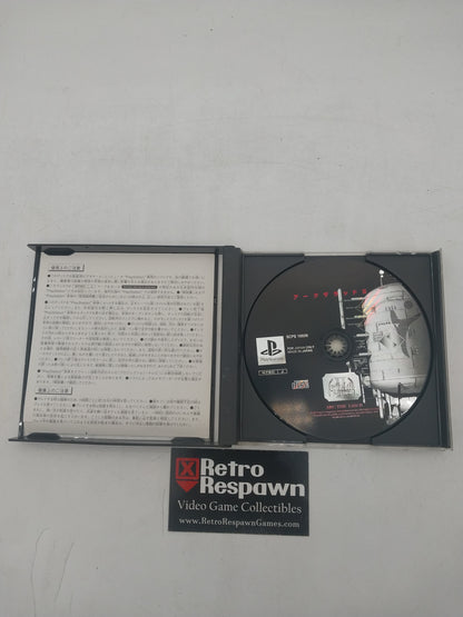 Arc The Lad II - JP Playstation (Missing Manual)