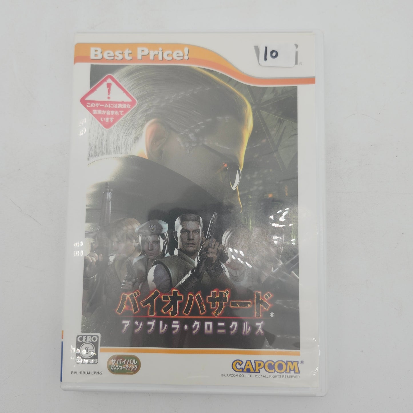 Biohazard The Umbrella Chronicles Best Price! - JP Wii (Complete)
